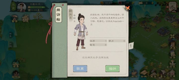 探索的难民体质永远是1,每个人都这样吗?截图
