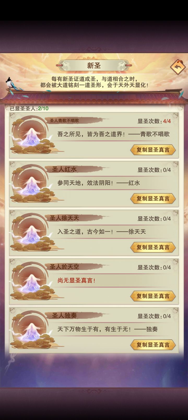这个排行顺序是根据什么算的截图