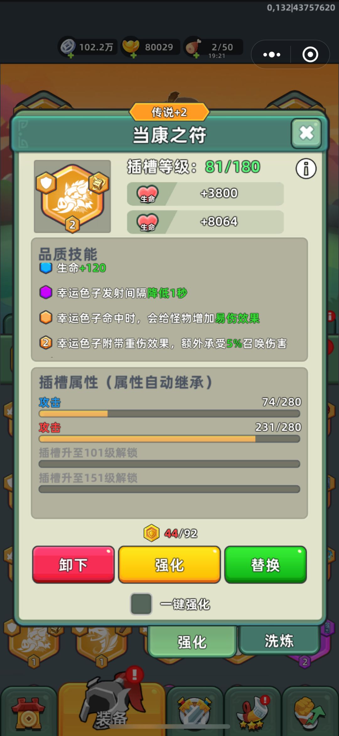 必带虎符 3