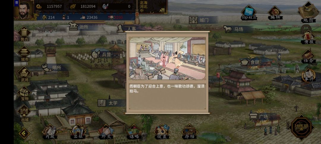 用曹操统一天下就这结局 2