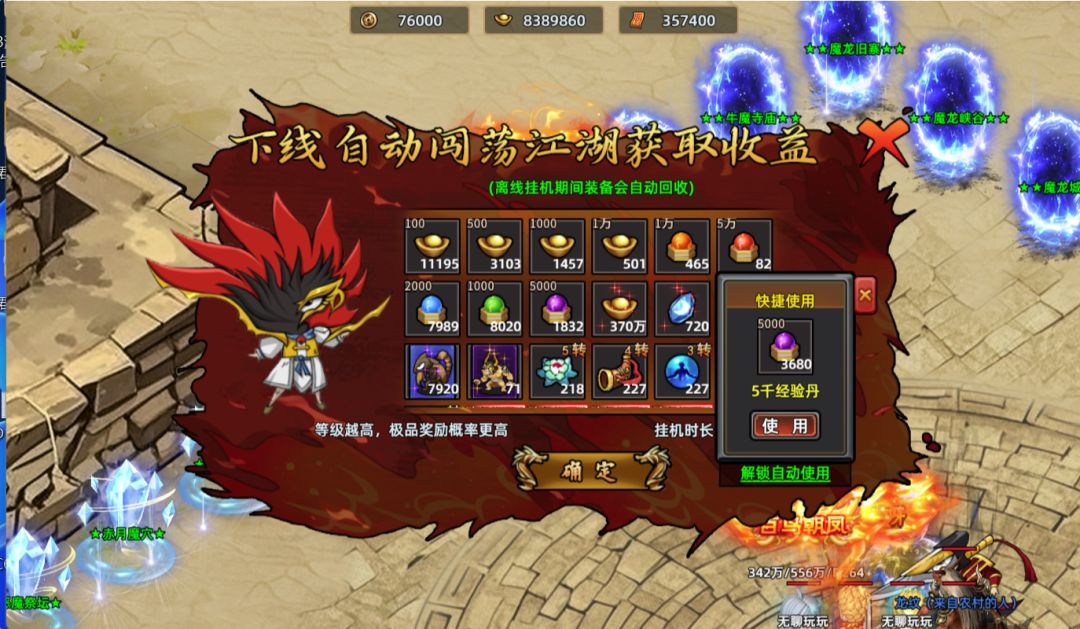 挂机躺赢技巧！高收益地图 + 自动回收，睡觉也能日进斗金截图