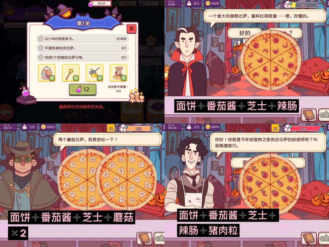 图片➕文字版】怪物之夜攻略 1