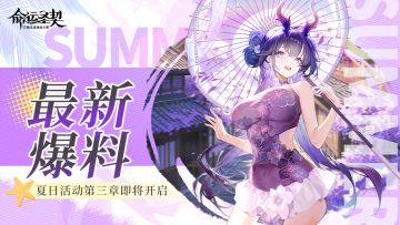 活动预告 | 海风暂停播放，为了龙之澜那一身泳装！