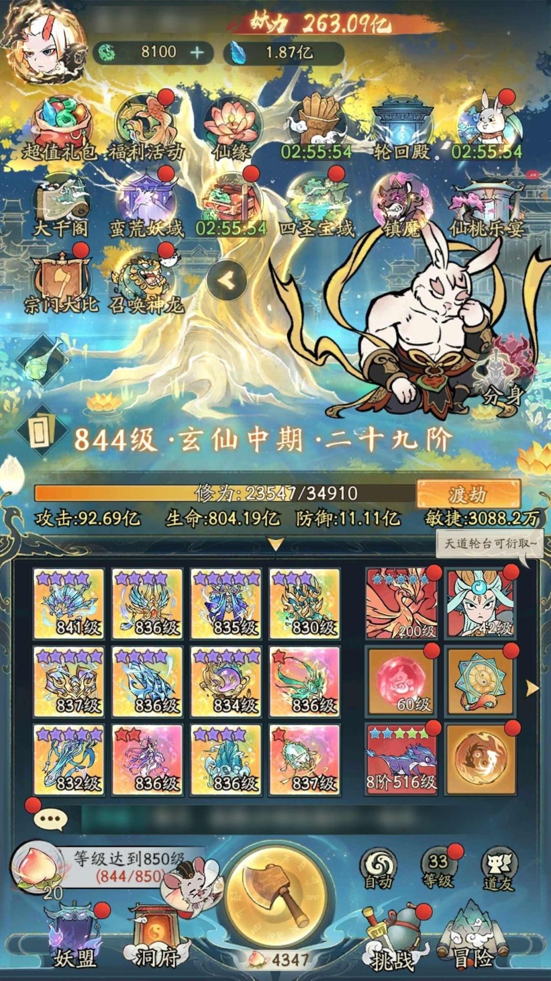 寻道大千退游号 2
