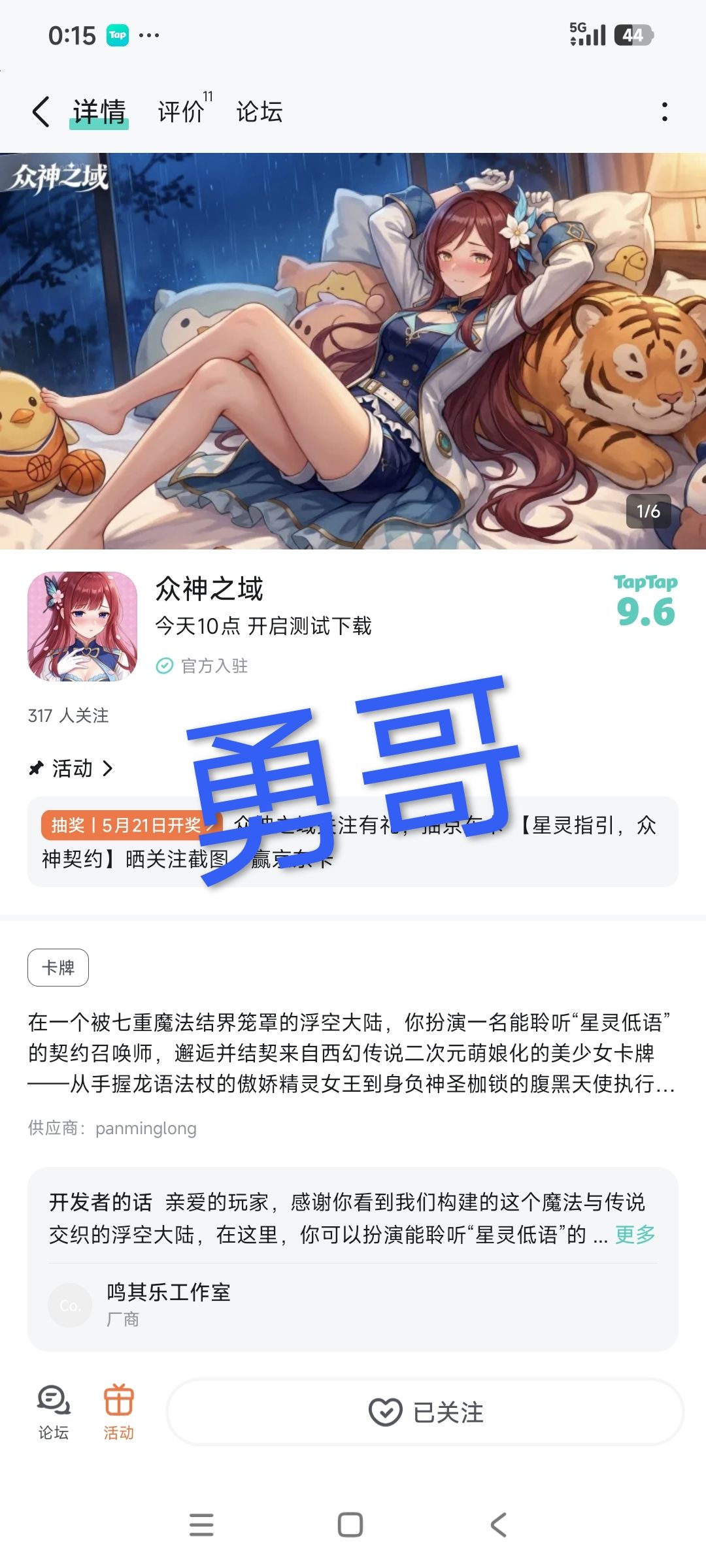 TapTap