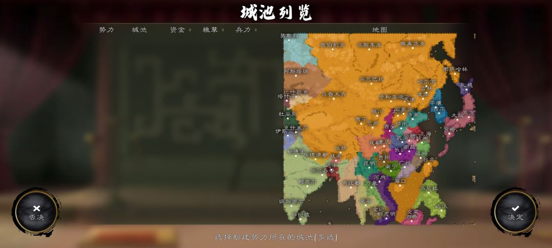【元末风云】开局一个碗,结局一江山! 2
