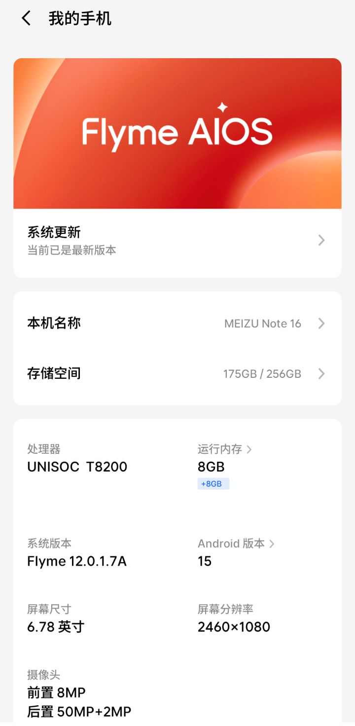 手机配置能玩吗?截图