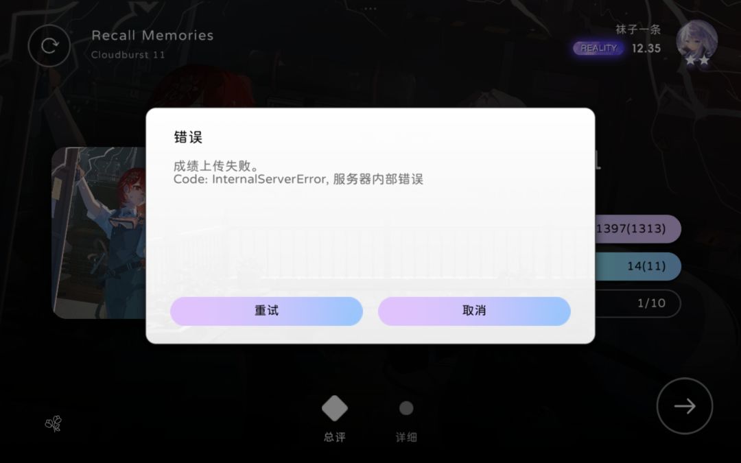 发现了一个略显诡异的Bug 2