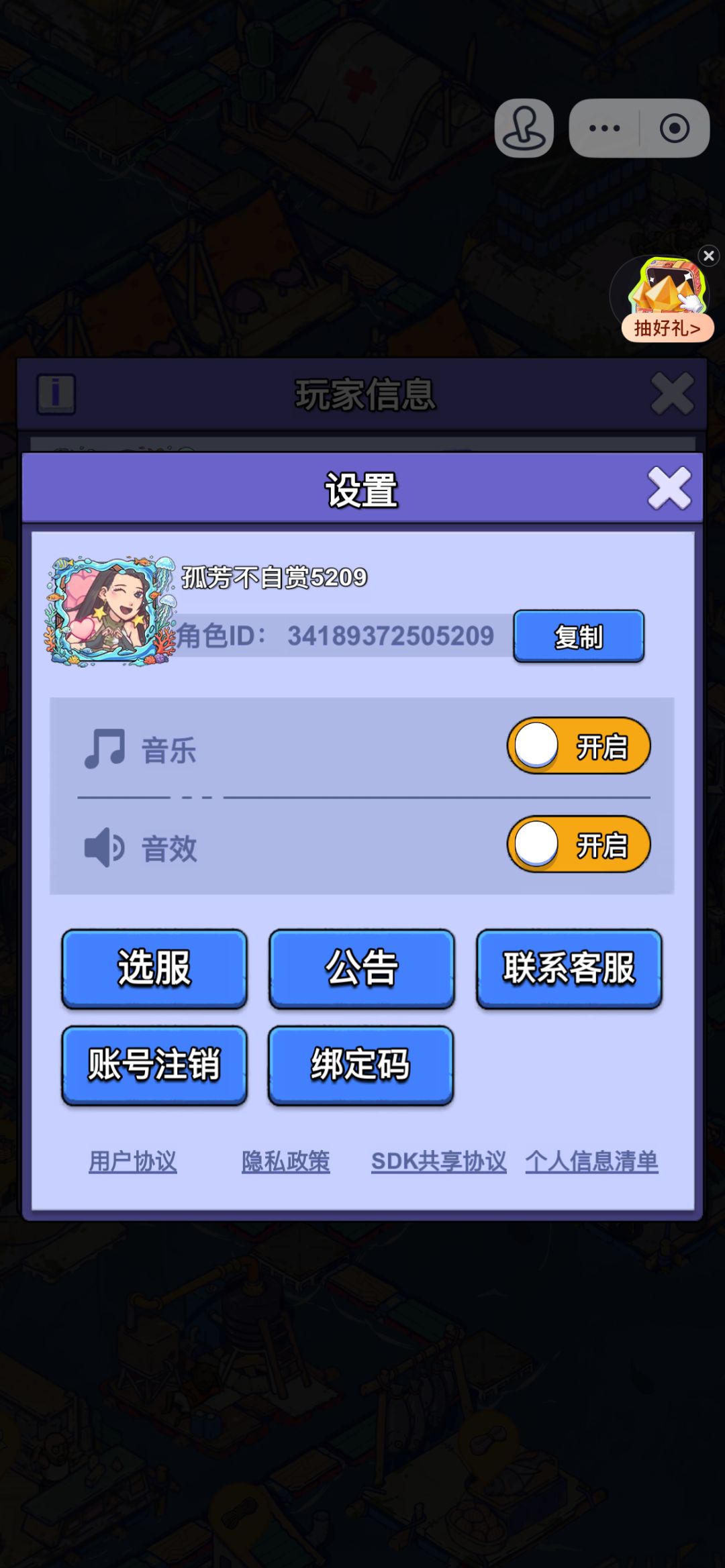 【账号迁移申请:抖音小程序→官服APP】 1