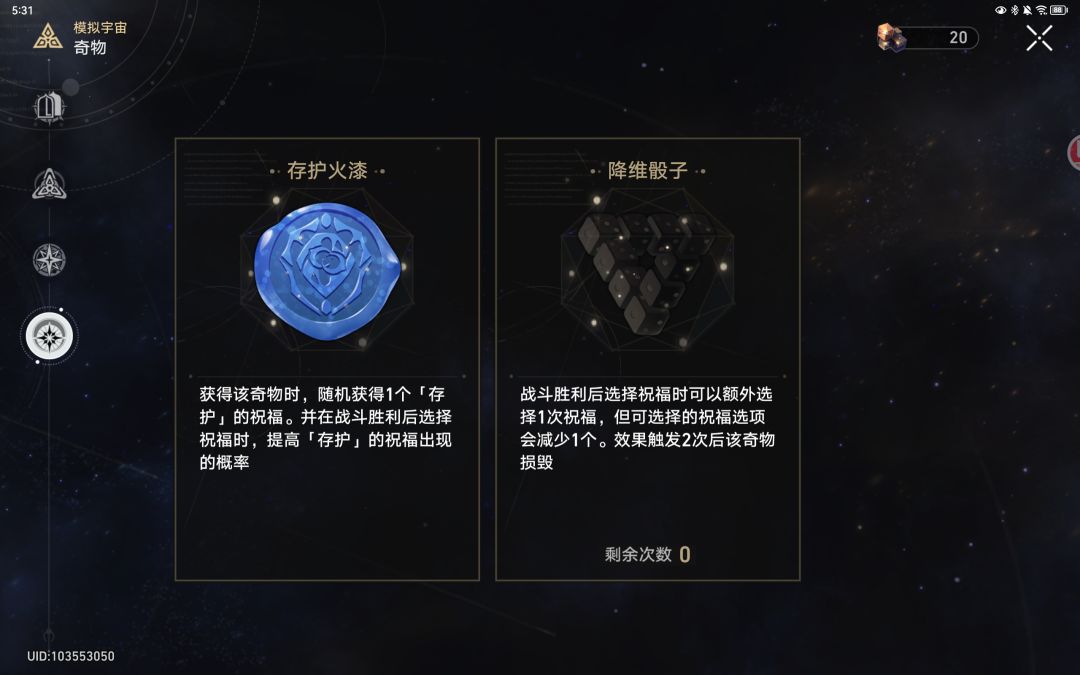 零氪终于过宇宙六了 3