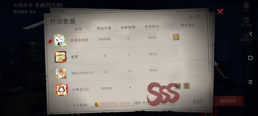 有人能带我玩吗 2