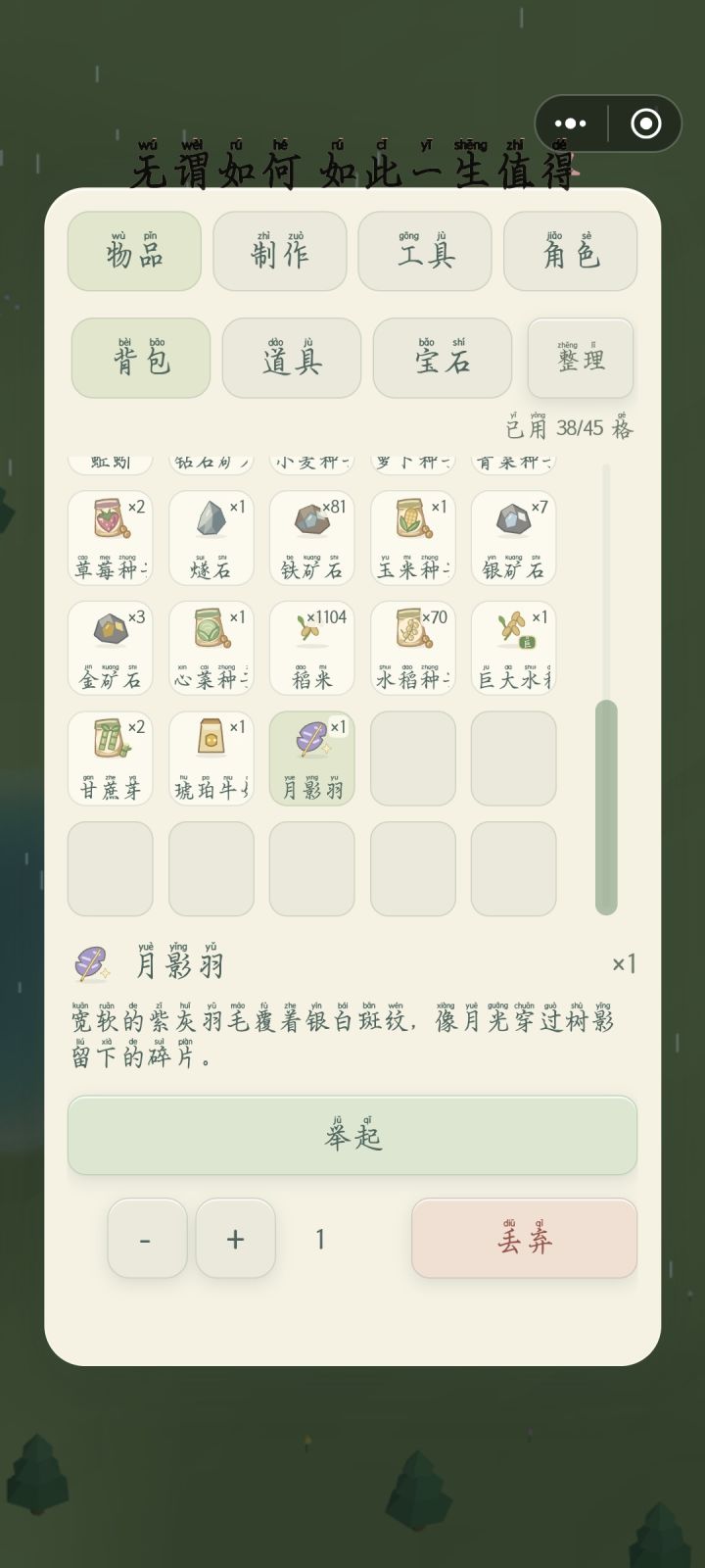 又齐两个珍品截图