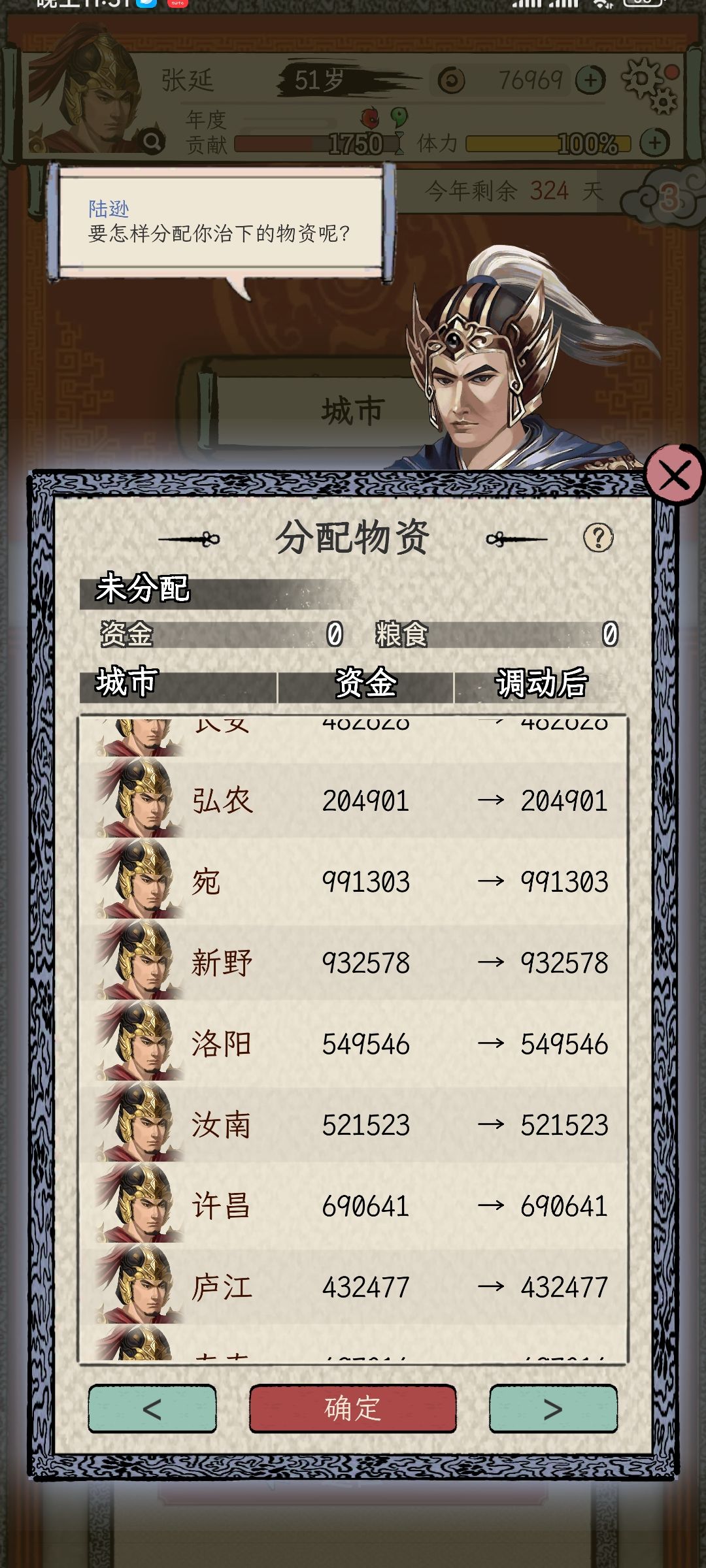 我都一品官四五年了,每年首功都不记功了,还有这么多逸品 2
