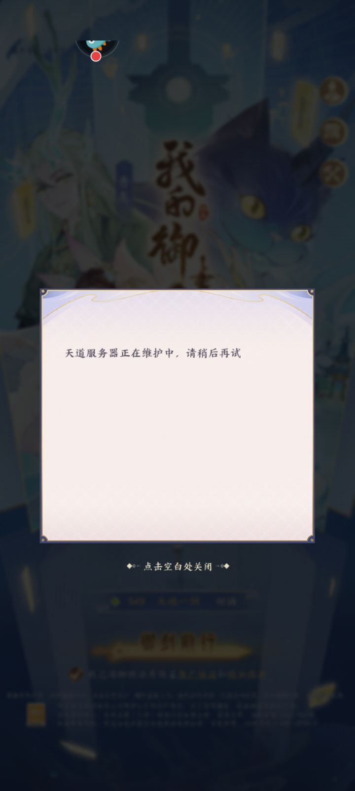 打着打着副本,突然蹦出来截图