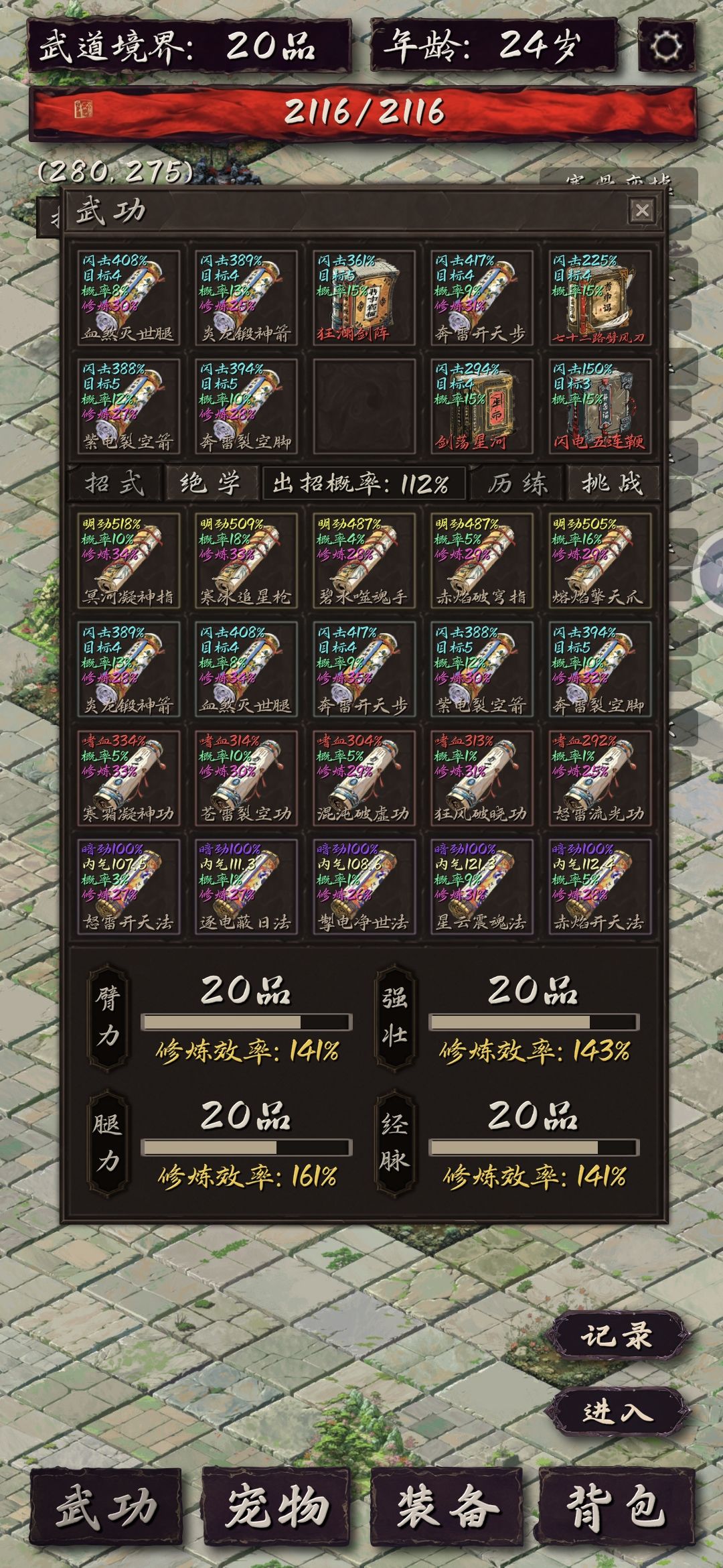萌新最强攻略 2