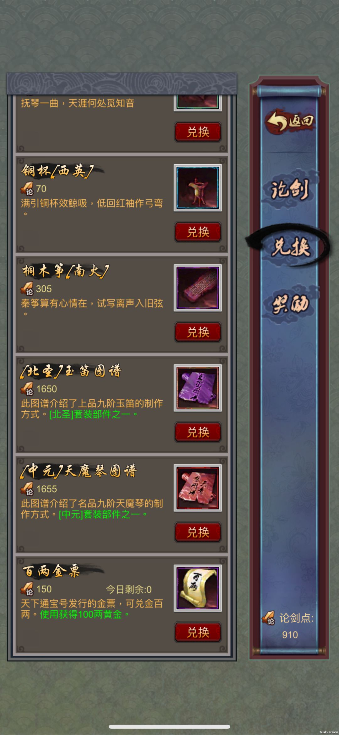 第二天掉了个1000论剑点 2