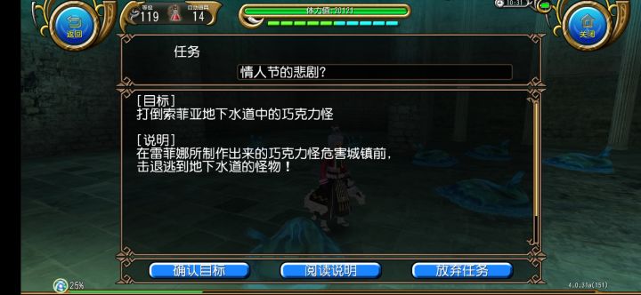 任务也接了，就是没找到
怪物[表情_豹哭]截图