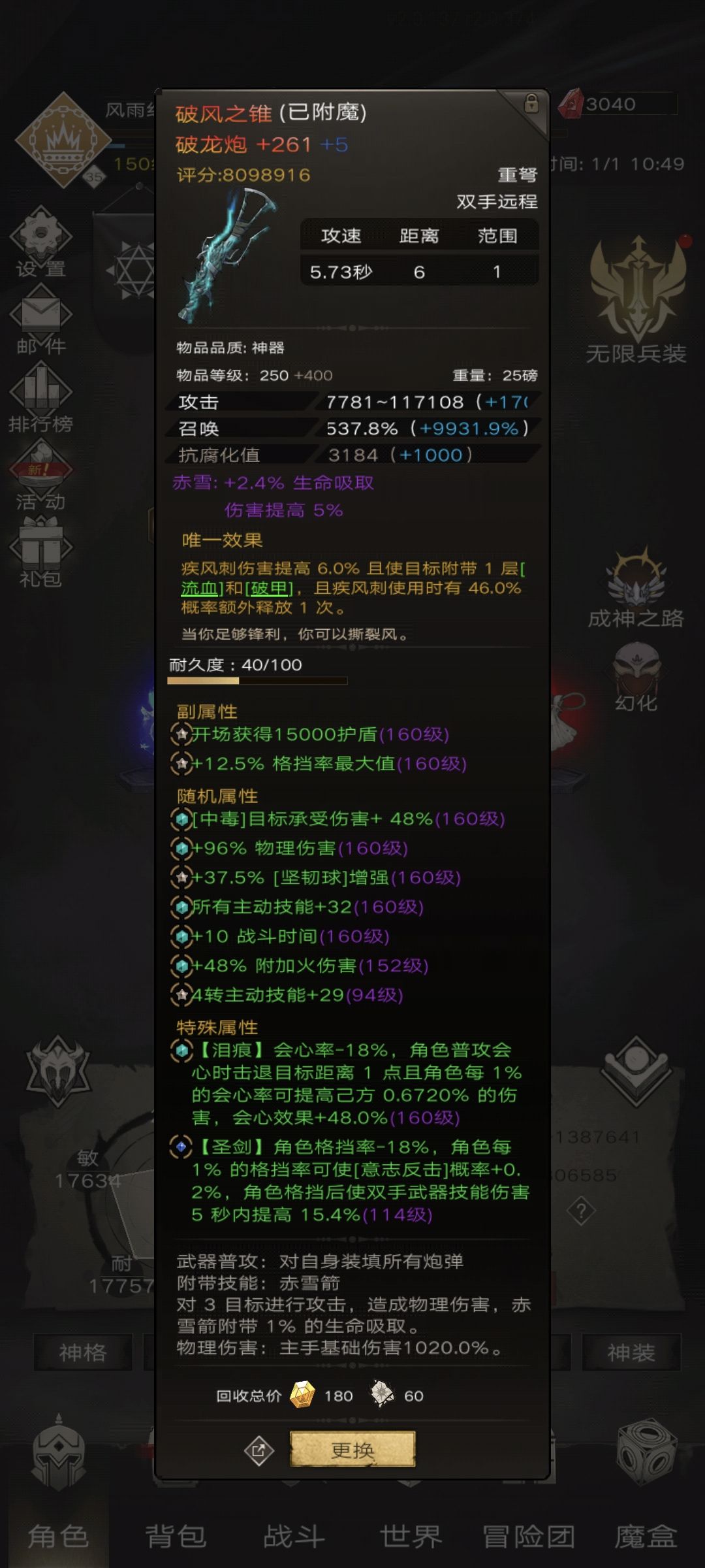 2026.1.1,感谢老牛,通天塔500层 3