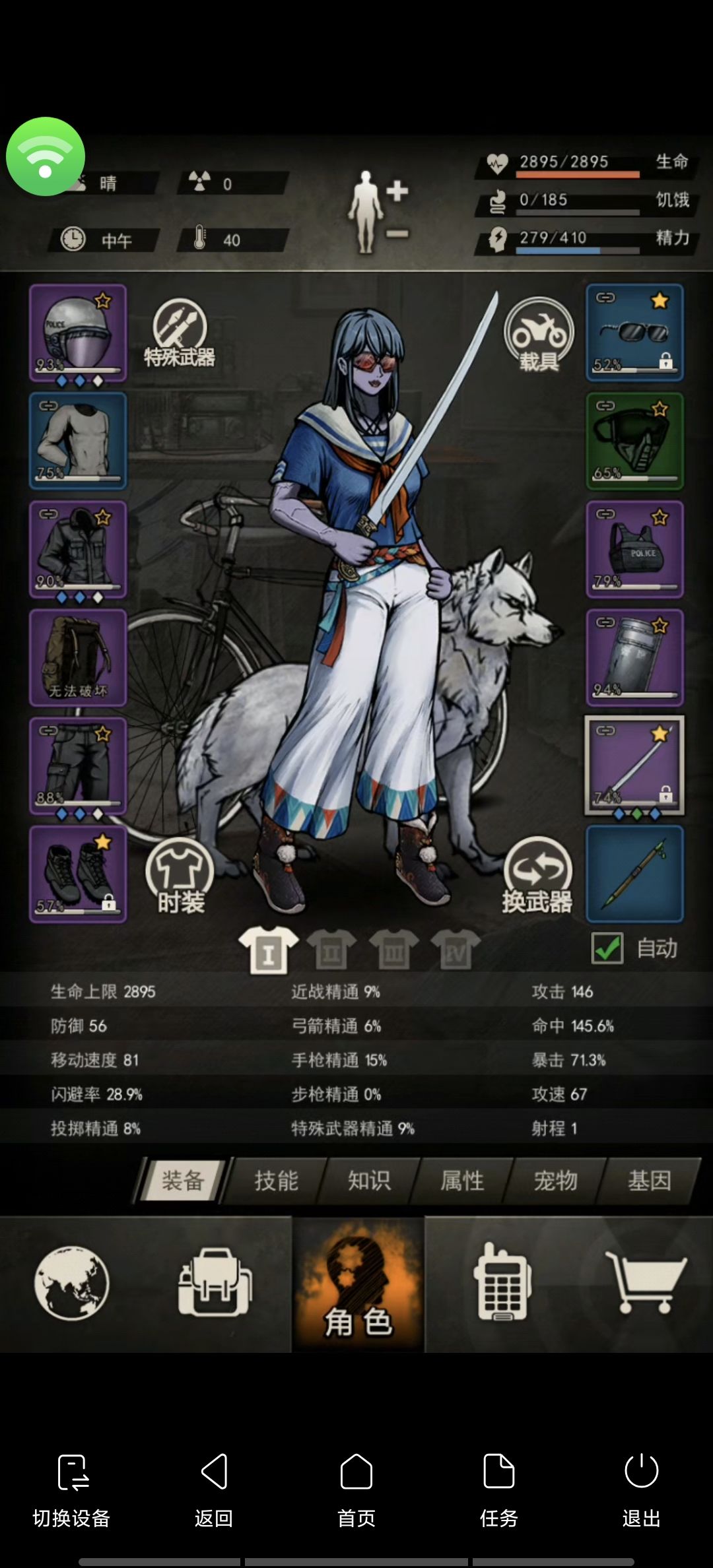 刀开武装截图