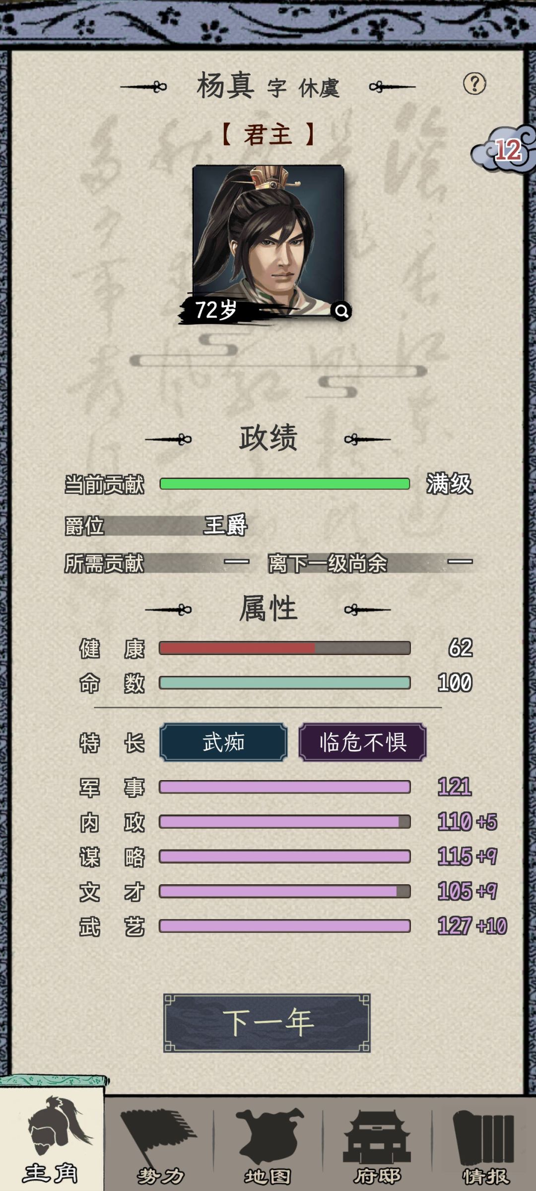 半年没玩回来看一下我的孩子, 1