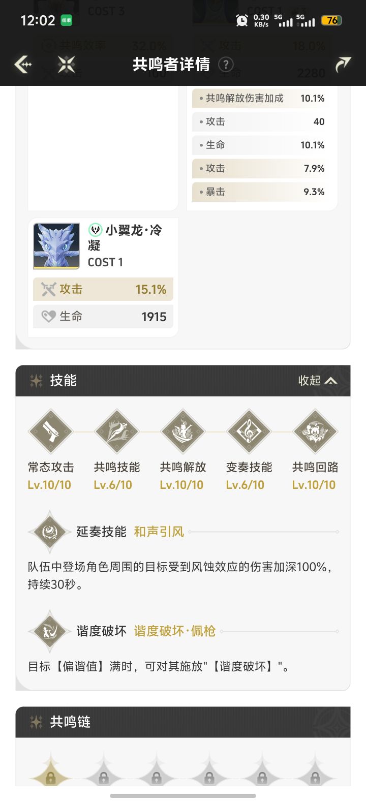 我看卡提不像赞妮一样有视为效应伤害截图