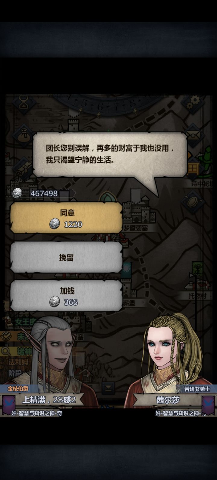 小家伙加钱都不给打工了截图