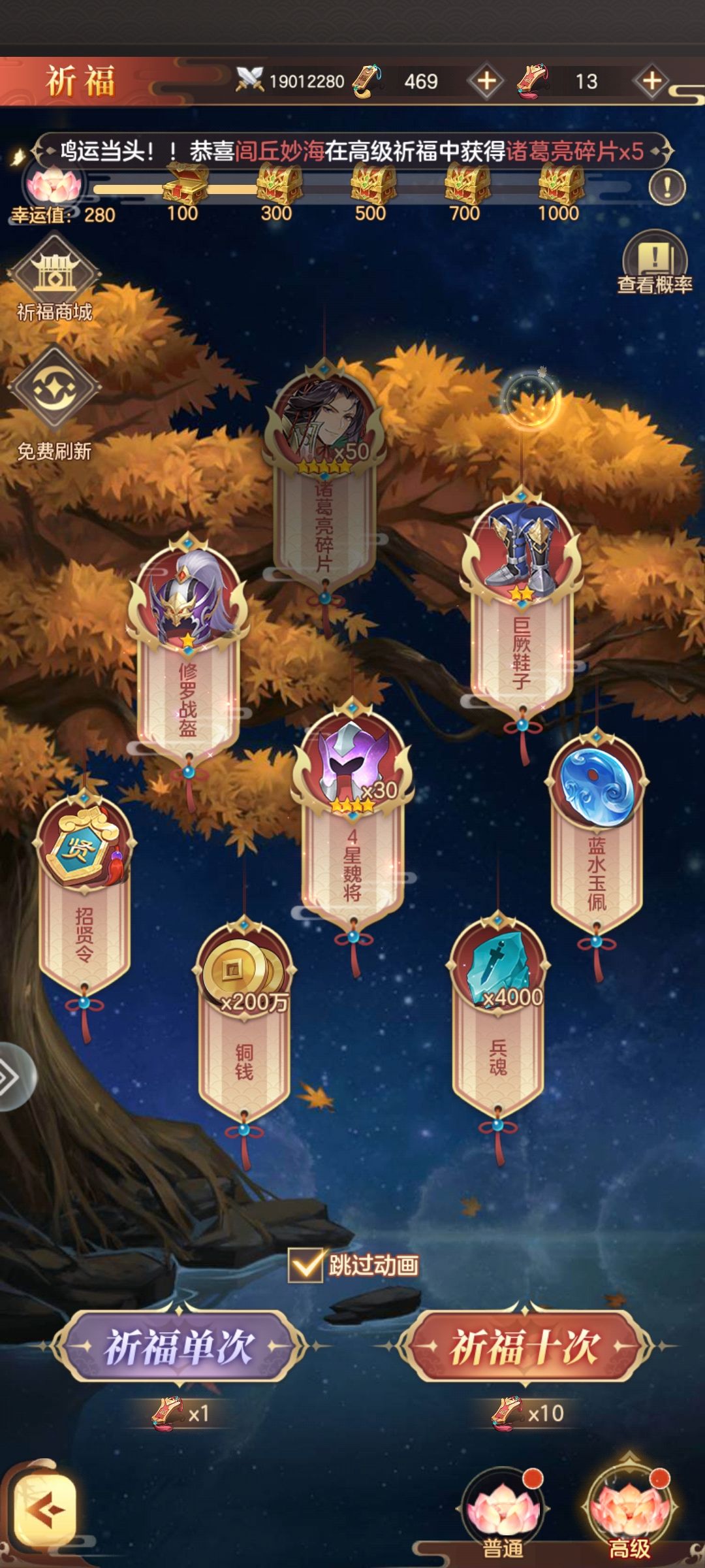 欧皇了 1
