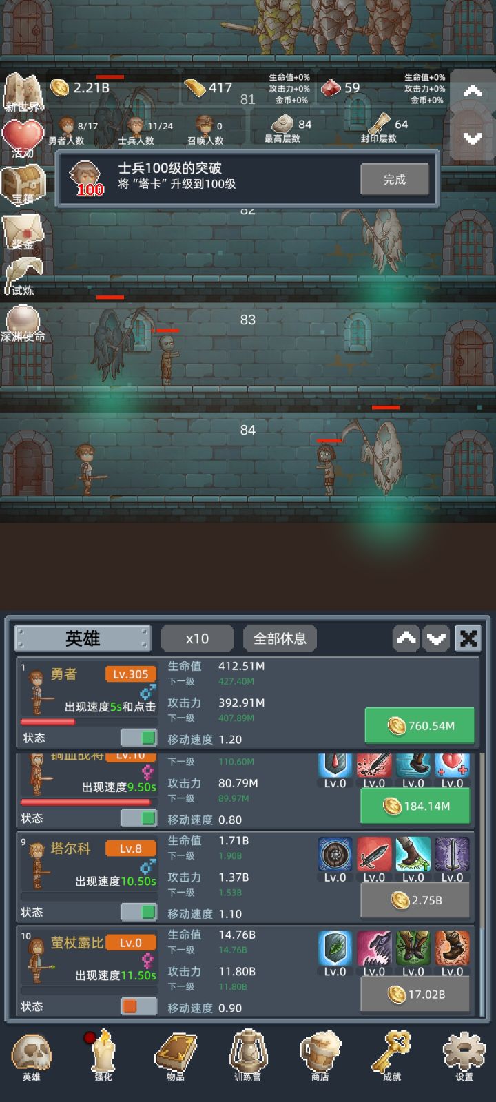 现在正在存宝石点女武神先点攻击系,再点速度,最后再开四号兵的技能,加油加油截图