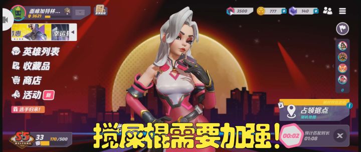 【火力苏打T3】需要加强的副坦——红 简单攻略截图