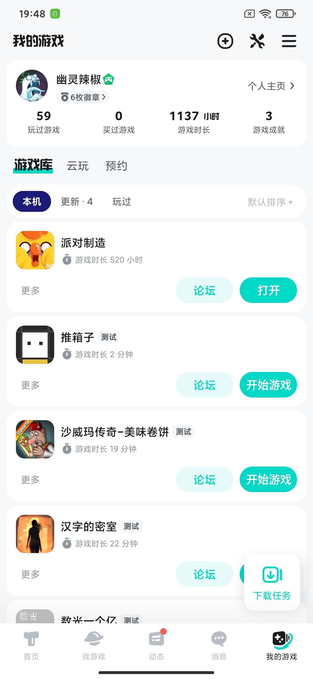 TapTap