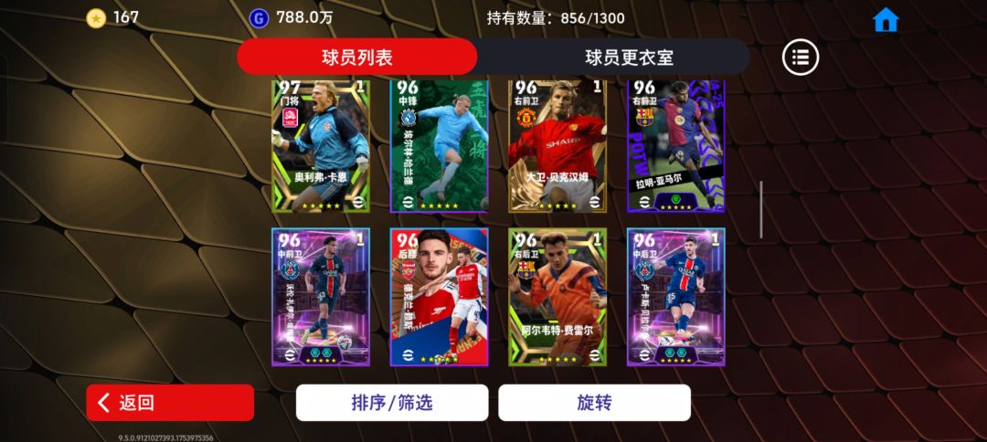 大佬看看接下来该抽什么位置谢谢大佬 5