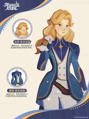 大魔法师衣橱02期 | 「蔚蓝使者」时装展示