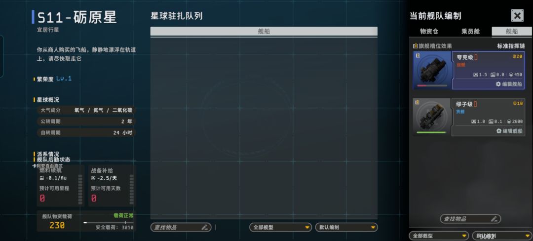 载具列表不出现载具 2