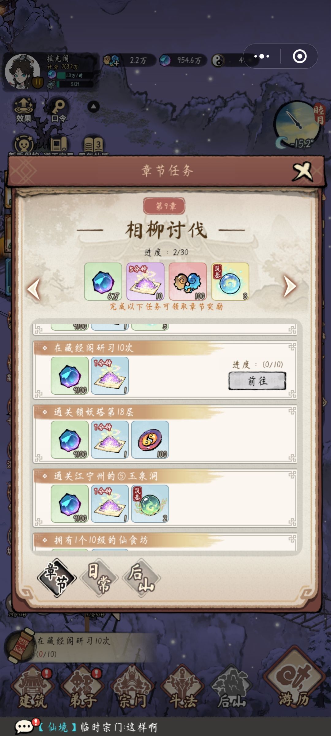 救救救救 2