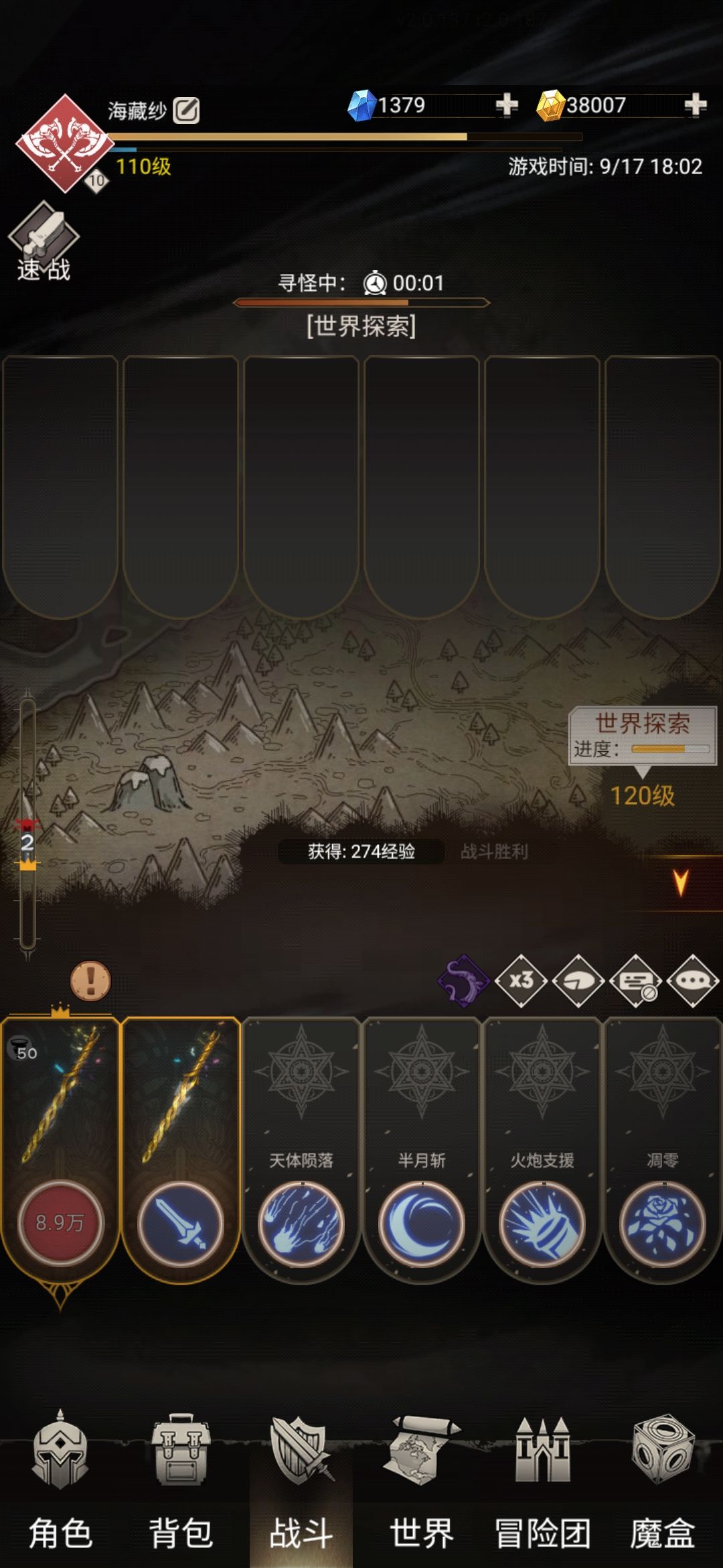 我永远喜欢炫彩麻花剑 2