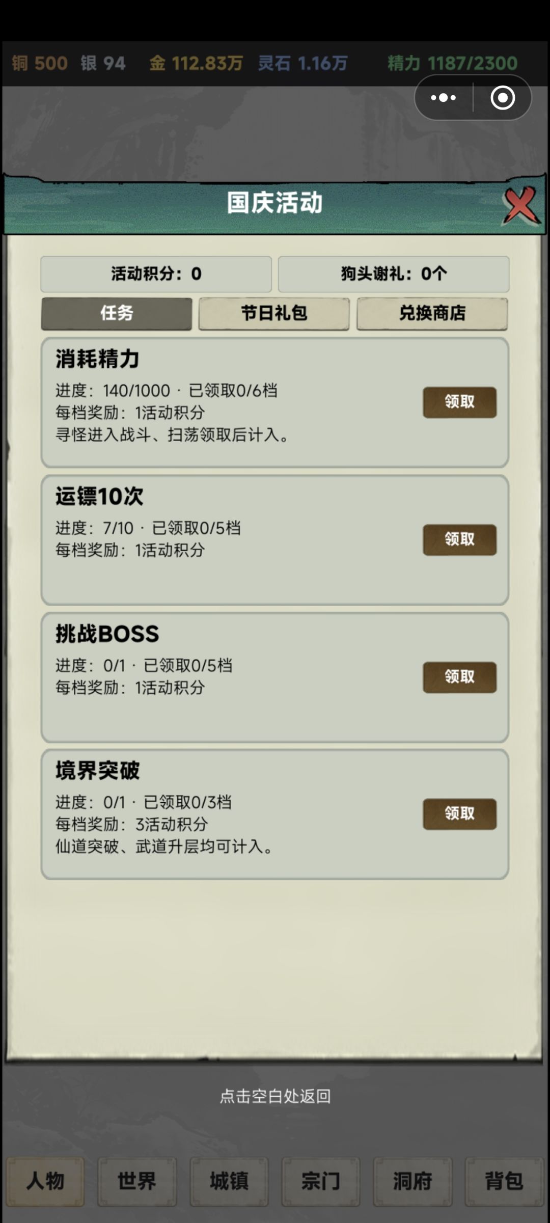 游戏管理爆出神人发言 2