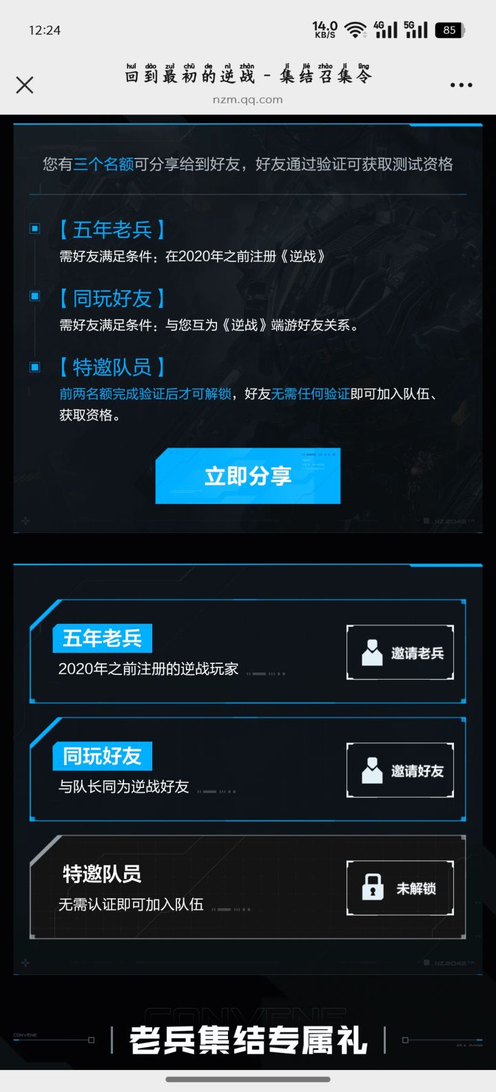 找小伙伴截图