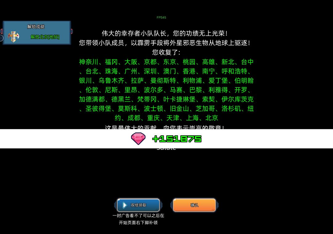 低钻石💎速通末日幸存者小队地狱难度攻略 2