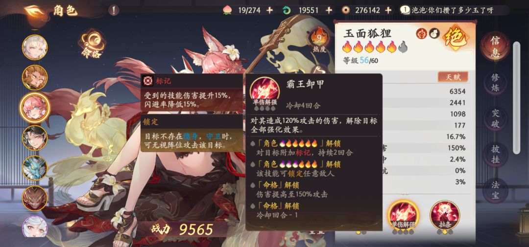 我来给狐狸正正名 1