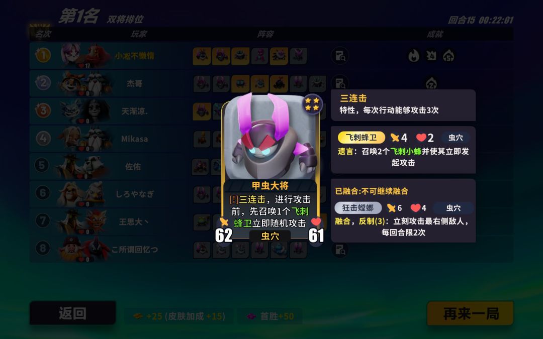 终于领悟到甲虫大将的恶心了，分钟搞死对手 3