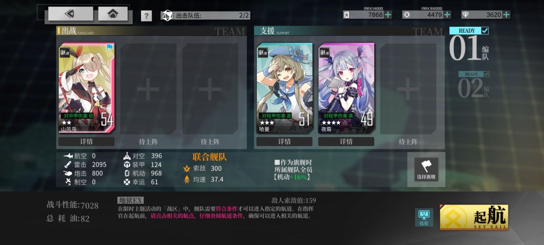 恶梦ex配队参考 1