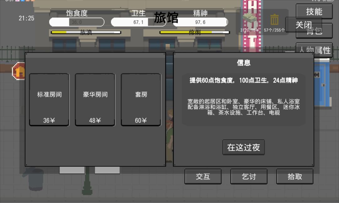 垃圾流加小攻略 3