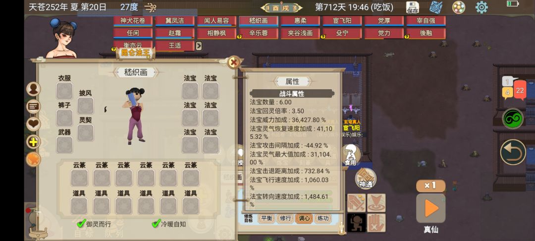 为什么我的纯阳这么弱 1