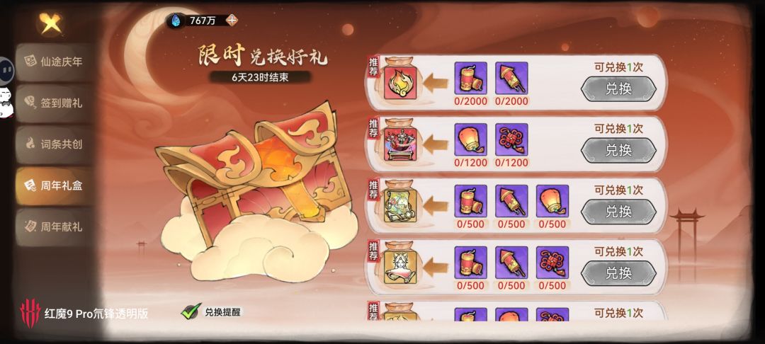 这游戏只为钱,一点原则都没 1