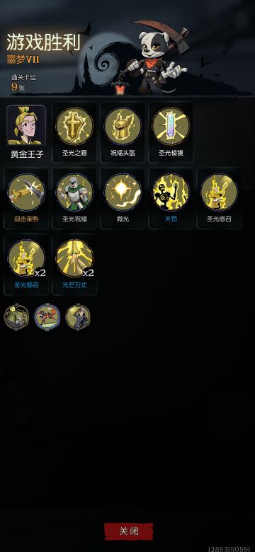 狗头人攻略黄金王子篇