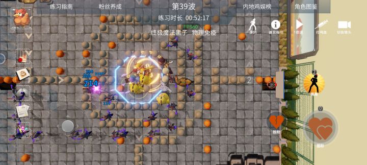 困难篮球场已通截图