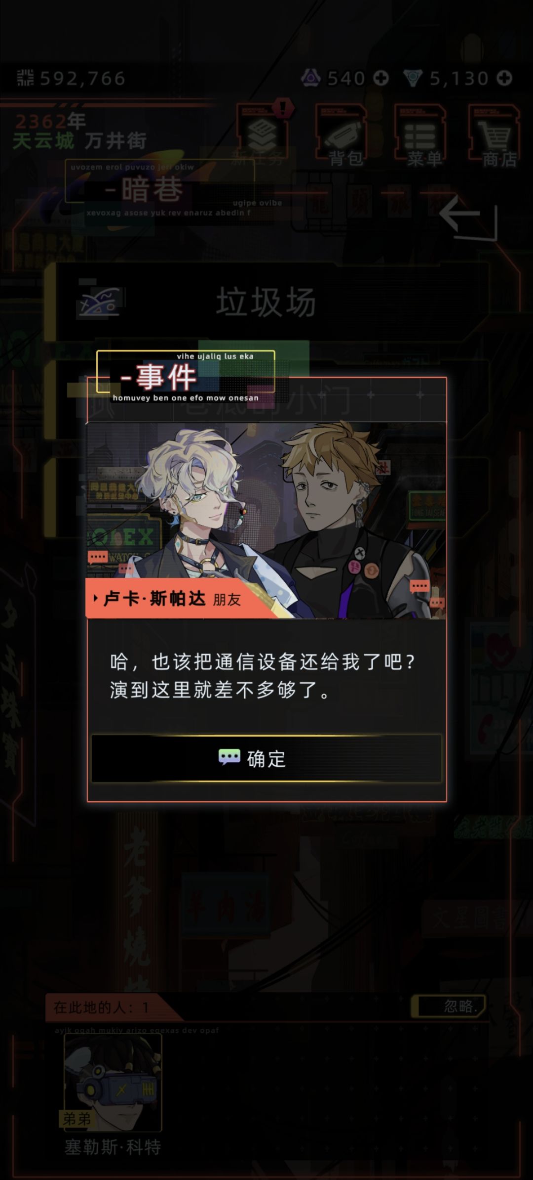 (修正完整版)卢卡黑白四线五分支详细攻略 3