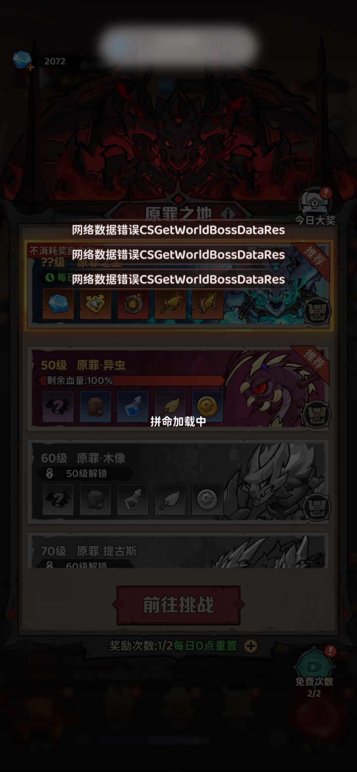 什么玩意？？一直这样 都动不了截图