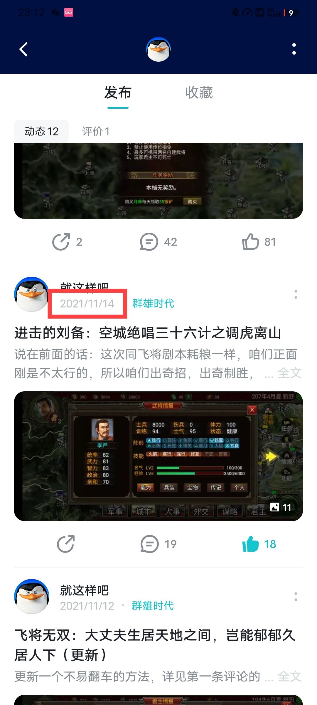 时间为什么不一样 1