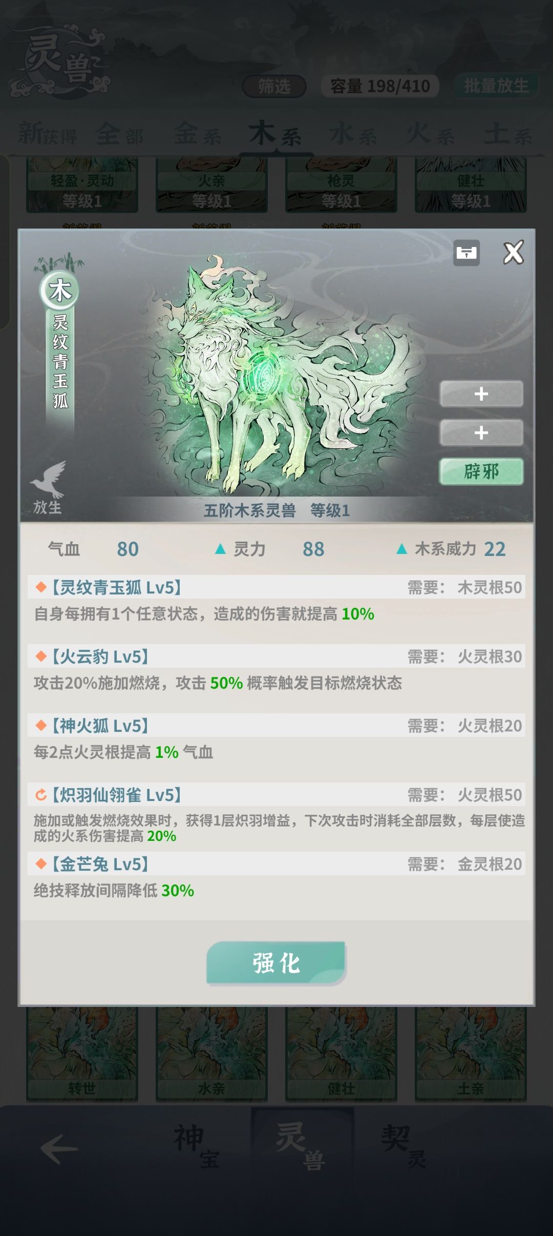火剑是要这么配吗 2